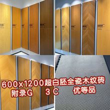 �V�|����600x1200ľ�y�ɴu������Z�q����ԭľ�L�͏d�µذ�u�شu