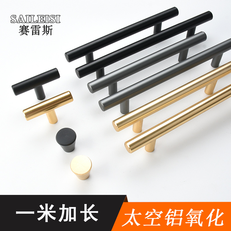 Golden one meter extended handle cabinet wardrobe door aluminum alloy handle solid modern simple handle solid single hole