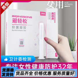 依维意避轻松女用液体凝胶 7支/盒 情趣成人用品批发 一件代发