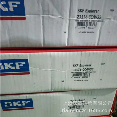SKF轴承 SKF 23136CC/W33 23136CCK/W33 23136轴承 SKF原装正品