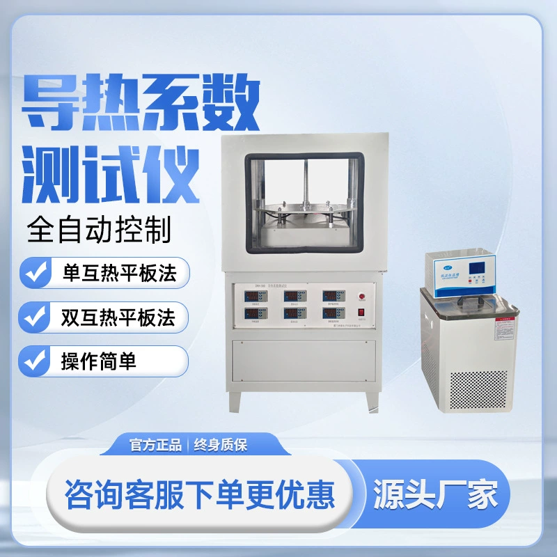 Тестер термальной Проводимости Тестер термальной проводимости плоский тестер термальной проводимости метра теплового потока