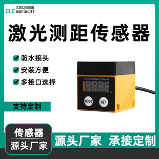 Industrial High-Precision Long-Distance Large-Scale Laser Ranging Shift Sensor Rs485 Analog Digital Display Intelligent