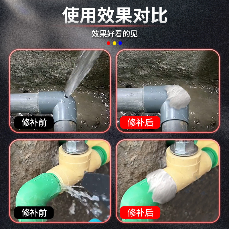 Sellador Reparador de Fugas para Tuberías Resistente al Agua, Resistente a los Álcalis para Tuberías de Agua PPR y PVC