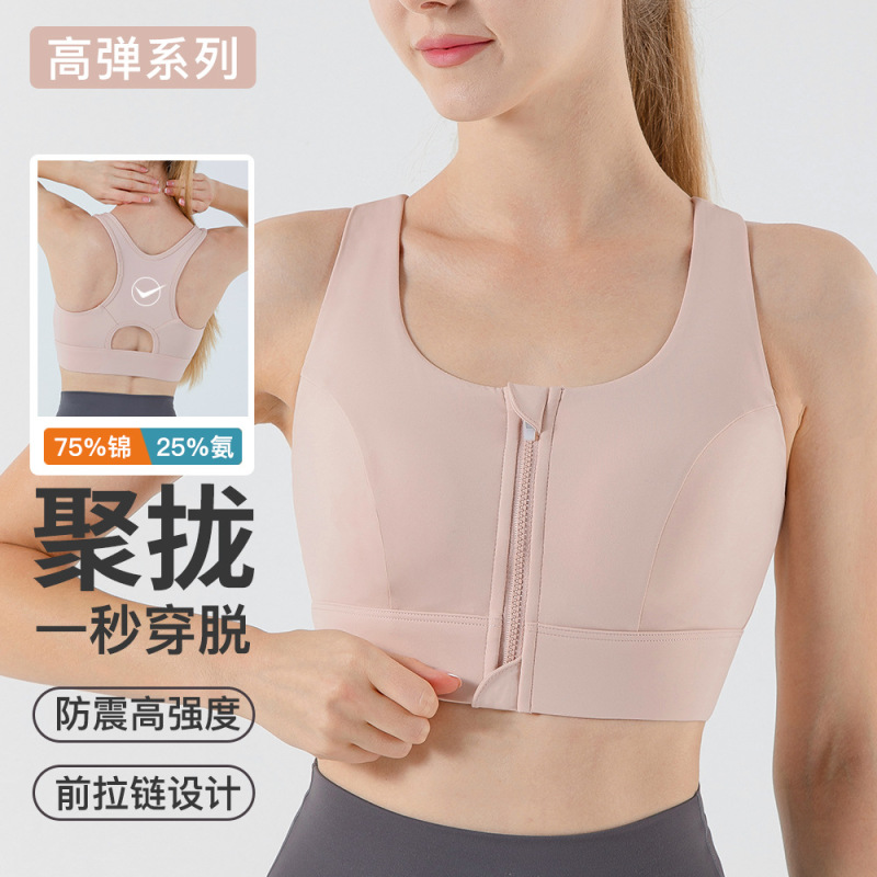 Sports Bra with Shockproof Front Zipper, Fixed Support, High-Intensity Outerwear, Beautiful Back Design, Fitness Bra, Vest, Yoga
