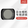 MECO Tall pocket2 pocket Yuntai Filter CPL Polarization GND Gradual dimming UV Mirror