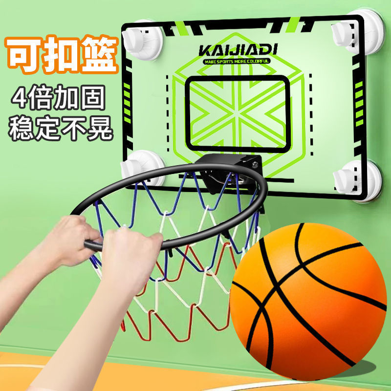 Silent Basketball Size 7 and Size 5 Training Basketball Indoor Basketball Hoop Dunk Shooting Rack Wall-Mounted Outdoor Children's