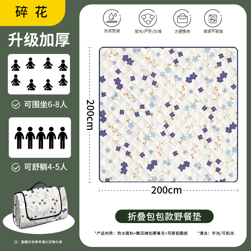 5~8인용 - 꽃무늬(200cm*200cm) '접이식 가방이 더 편리해요'