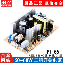 ����PT-65����_�P�Դ6503/65A/65B/65C/65D 65W ��·ݔ��PCB