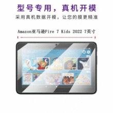 �m��22��new Fire7/8���R�dHD10 2023ƽ��䓻�Ĥ���������NĤ