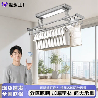 电动晾衣架明装智能家用晾晒杆加密加厚升降全自动阳台晒衣晒被杆