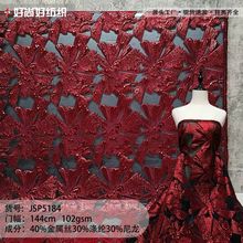 红色小花金属丝浮雕提花面料礼服婚纱敬酒订婚服diy设计师布料