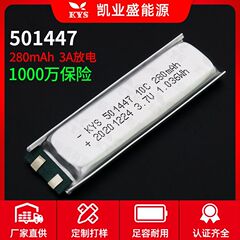 UL UN38.3認証取得済みコバルト501447 10C 280mAh3A放電ポリマーリチウム電池電気製品用バッテリー