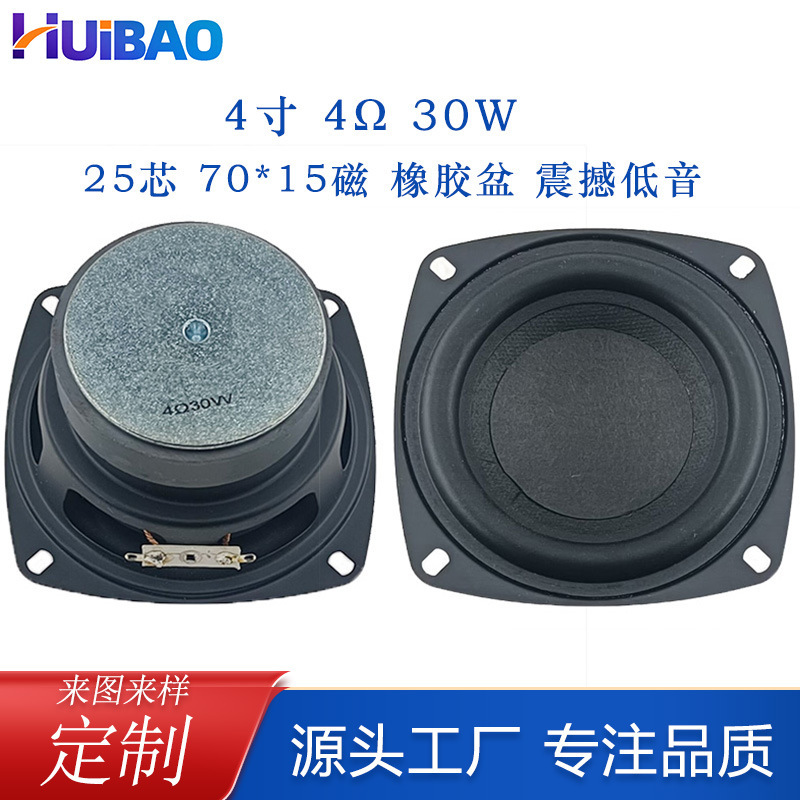 105mm 4inch Subwoofer Speaker 4 Ohm 30W High Power Rubber Edge Loosening Paper Basin Subwoofer Speaker 105mm 4inch Subwoofer Speaker 4 Ohm 30W High Power Rubber Edge Loosening Paper Basin Subwoofer Speaker