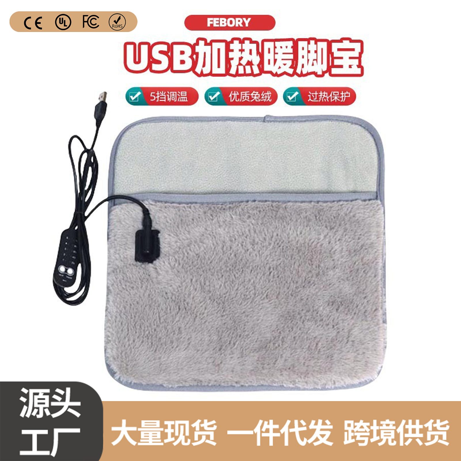 White List Warm Foot Pad, Cross-Border Electric Heating Pad for Office Use, Home Constant Temperature Protection Foot Warmer