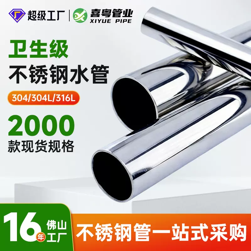304不锈钢圆管316内外抛光不锈钢管食品卫生级无缝耐腐蚀精密