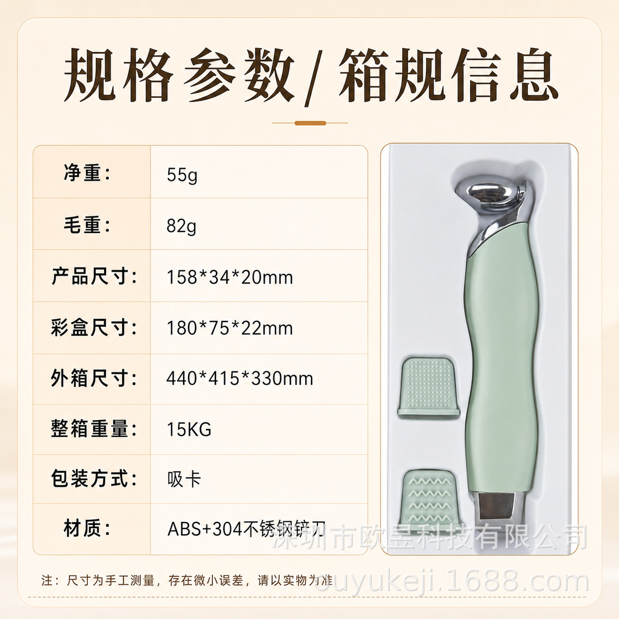 Blackhead Remover Pore Cleaner Facial Beauty Device Manual Scraper Knife Sourced OEM/ODM Customization Patent