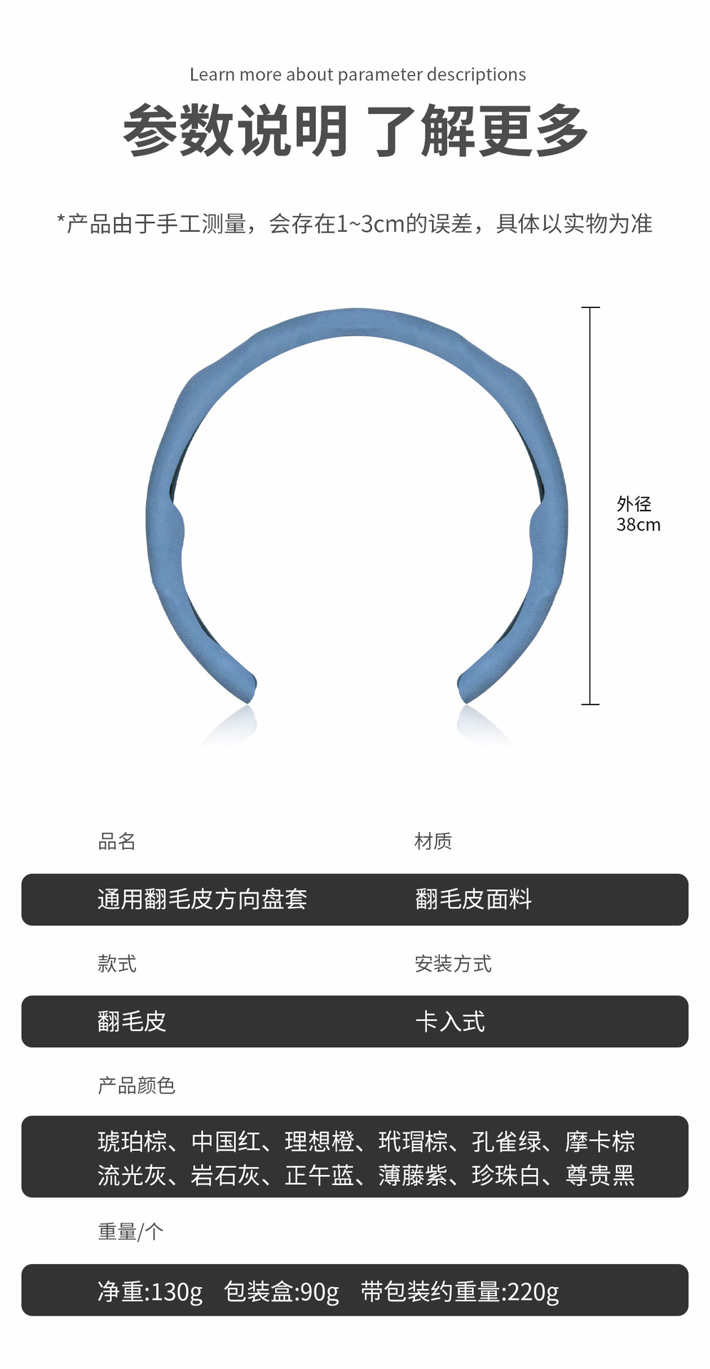 Car Steering Wheel Cover, Suede Leather, Winter Universal Type, Large Surround, Anti-Slip Protection, Car Handle Cover, Cross-Border