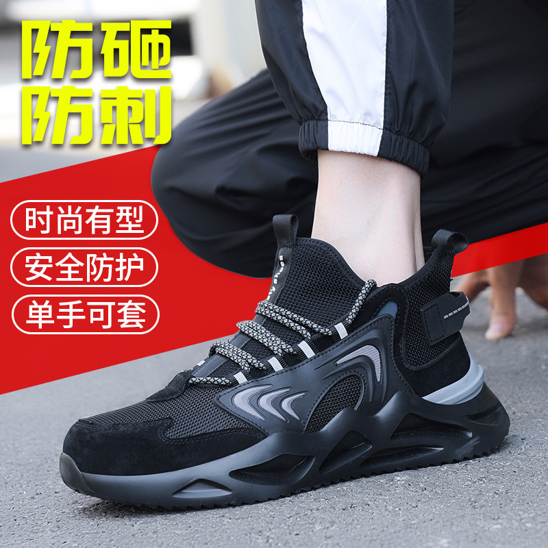 Cross-border protective shoes fly woven shoes fashion sports fly woven labor protection shoes light soft bottom steel Baotou work shoes wholesale