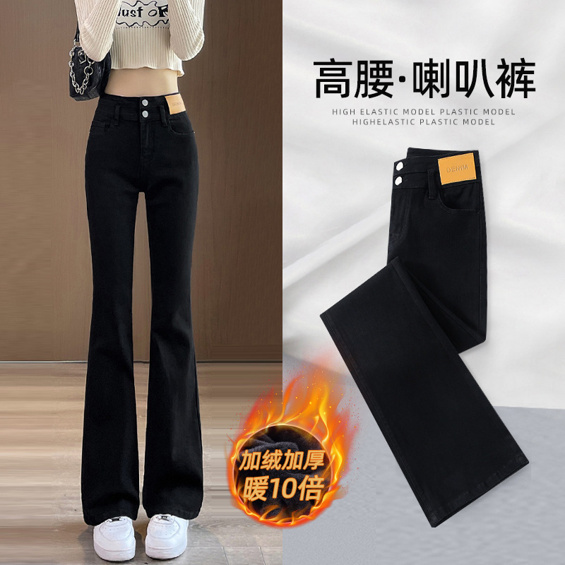 Micro flared jeans for women 2024 spring trendy versatile new high waist slimming fashionable flared horseshoe pants