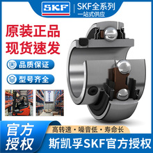 SKF授权原装正品YAR 2系列带紧定螺钉锁定加长内圈外球面带座轴承