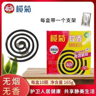 Terminalia mosquito-repellent incense smokeless and fragrance-free large plate mild formula indoor and outdoor mosquito repellent mosquito repellent mosquito repellent genuine goods