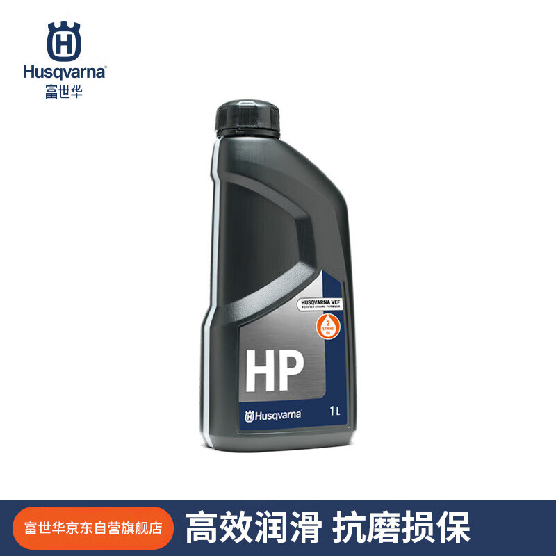 富世华原装进口二冲程机油园林2T机油1L装