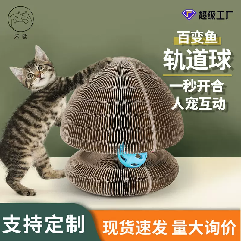 宠物猫抓板瓦楞纸风琴可折叠磁吸猫玩具逗猫高颜值磨爪猫抓柱转盘