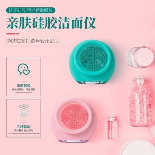 Spot New Facial Cleanser Soft-Bristled Ultrasonic Vibration Face Wash Brush Pore Cleaner Waterproof Electric Massage Purifier