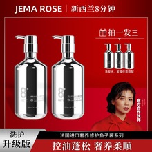 jamerose8分钟奢养洗发水修复受损发质法国进口鱼子酱成分480ml/