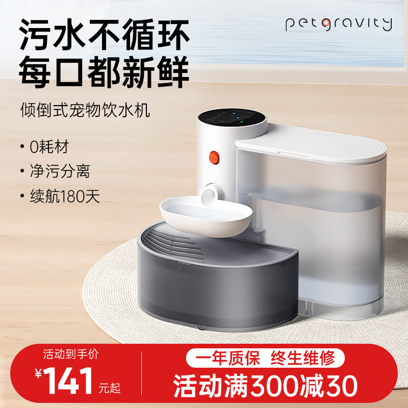 alimentador de agua de gravedad para mascotas sin conexión alimentador inteligente de agua de flujo para perros y perros