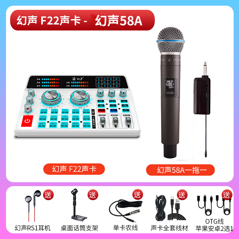 幻声f22直播设备全套声卡手机唱歌专用抖音语音厅主播录音专用