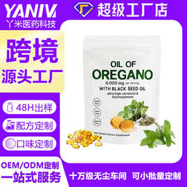 跨境爆品热卖现货牛至油软胶囊袋装Oil of Oregano源头工厂可定制