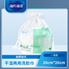 Hay Heino Appropriate times disposable Face Towel baby baby Wet and dry Dual purpose towel Cleansing towels wholesale