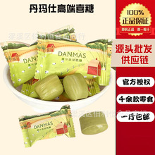 丹玛仕糖 奶糖  新式软糖 软糖 糖果 喜糖 糖果喜糖 散装糖果 糖