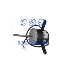 DJ-YEKL0055004B 开利电机 马达 摩打  Carrier motor