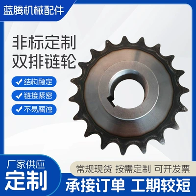 Non-Standard Industrial Double-Row Sprockets, Direct Sales from the Manufacturer, Sufficient Inventory, Various Specifications, Precision Transmission Sprockets (Diferensial dişli dəstləri)