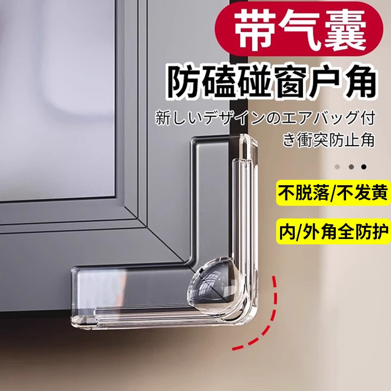 气囊款防撞防磕碰直角包角保护套桌子安全角边贴油烟机窗户防撞条|undefined