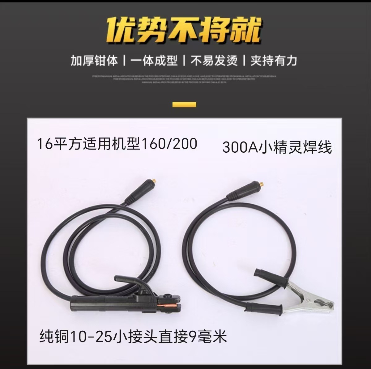成套电焊机焊把线电焊线电缆线16平方1.2米地线+1.8焊把线铜包铝