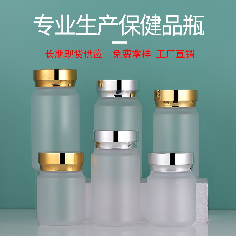 新款磨砂高档保健品瓶 胶囊瓶鱼油片剂含片瓶药丸分装瓶货源批发