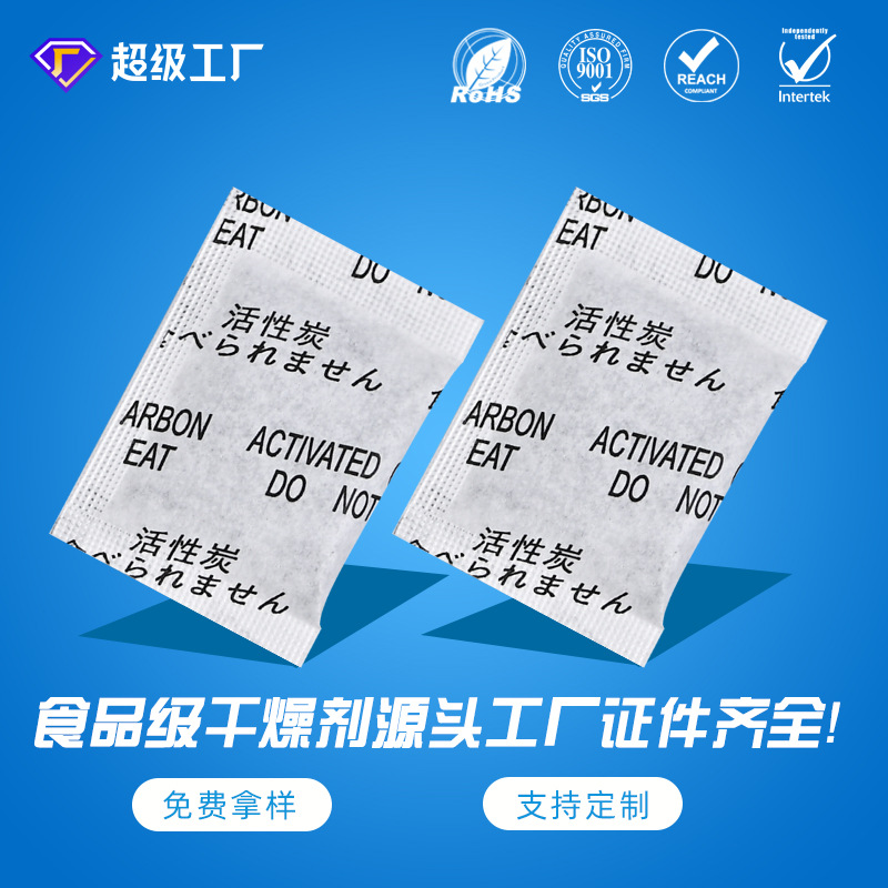 活性炭2g/3g/5g/茶杯塑料家居用品皮革收纳除臭去异味干燥剂炭包