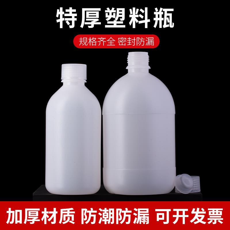 特厚塑料分装瓶大口密封空瓶广口瓶聚乙烯小口瓶250ml试剂瓶
