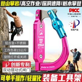 登山攀岩;安全绳;安全带