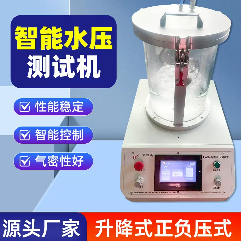 厂家智能水压测试仪电子设备气密性测试仪真空密封性防水检漏仪器