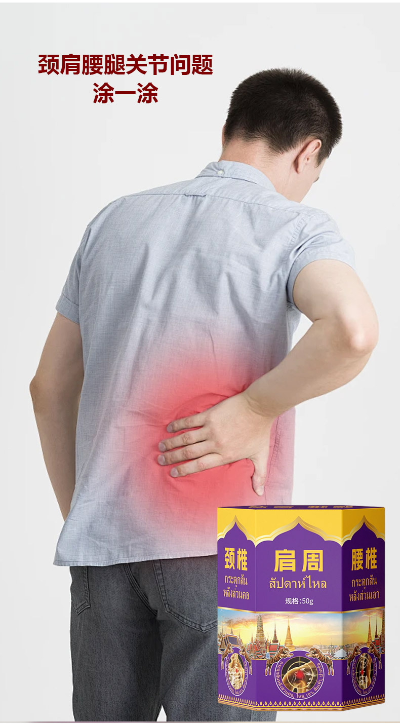 Yao Benren Shoulder Neck Lumbar Care Cream 50g Hexagonal Glass Jar Self Heating External Use in use
