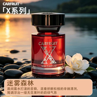 light fragrance for men and – Perfplant seat - misty-forest