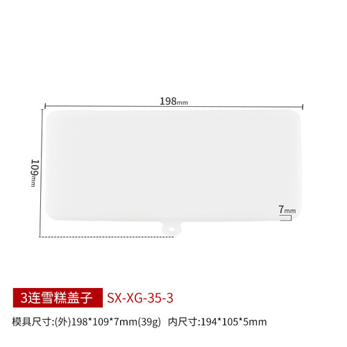 Sanxin cover silicone mold stick ice cream cover lollipop cover paper stick ice clip ice shovel ice storage box