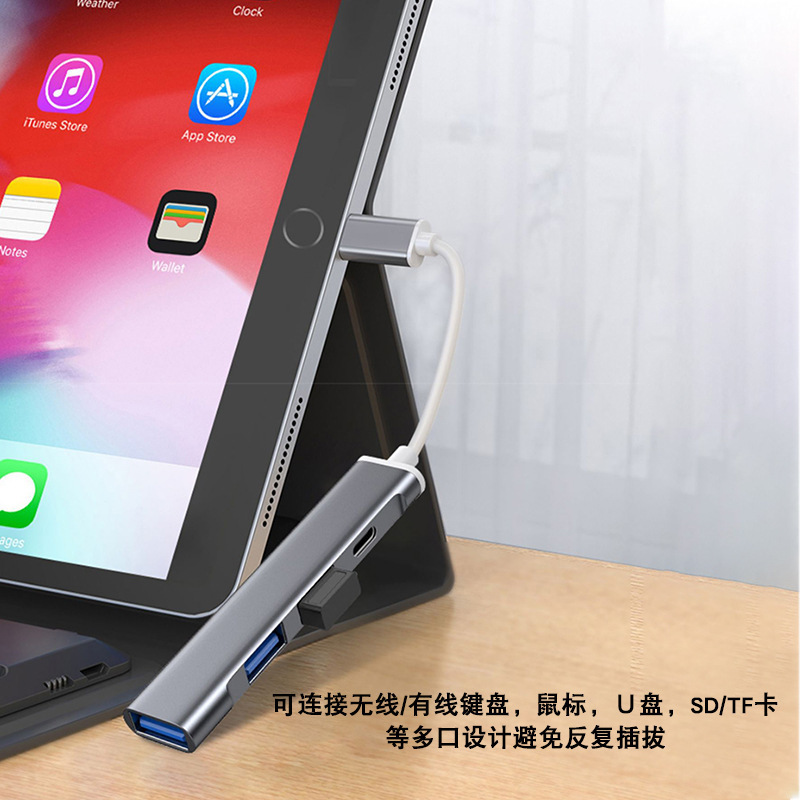 Type-C docking station for lighting Apple iPhone tablet ipad external USB powered hub