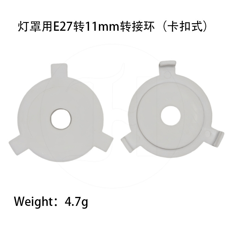 Cross-border explosion lampshade with E27 to M11 snap-in lamp holder converter adapter ring lampshade lamp holder modification DIY Cross-border explosion lampshade with E27 to M11 snap-in lamp holder converter adapter ring lampshade lamp holder modification DIY