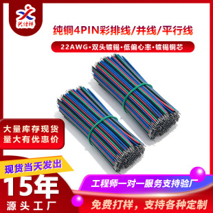 1007-22AWG 4Pin��a�~���ž�LED���߲ʟ��RGB��/�p�^��a�׺���