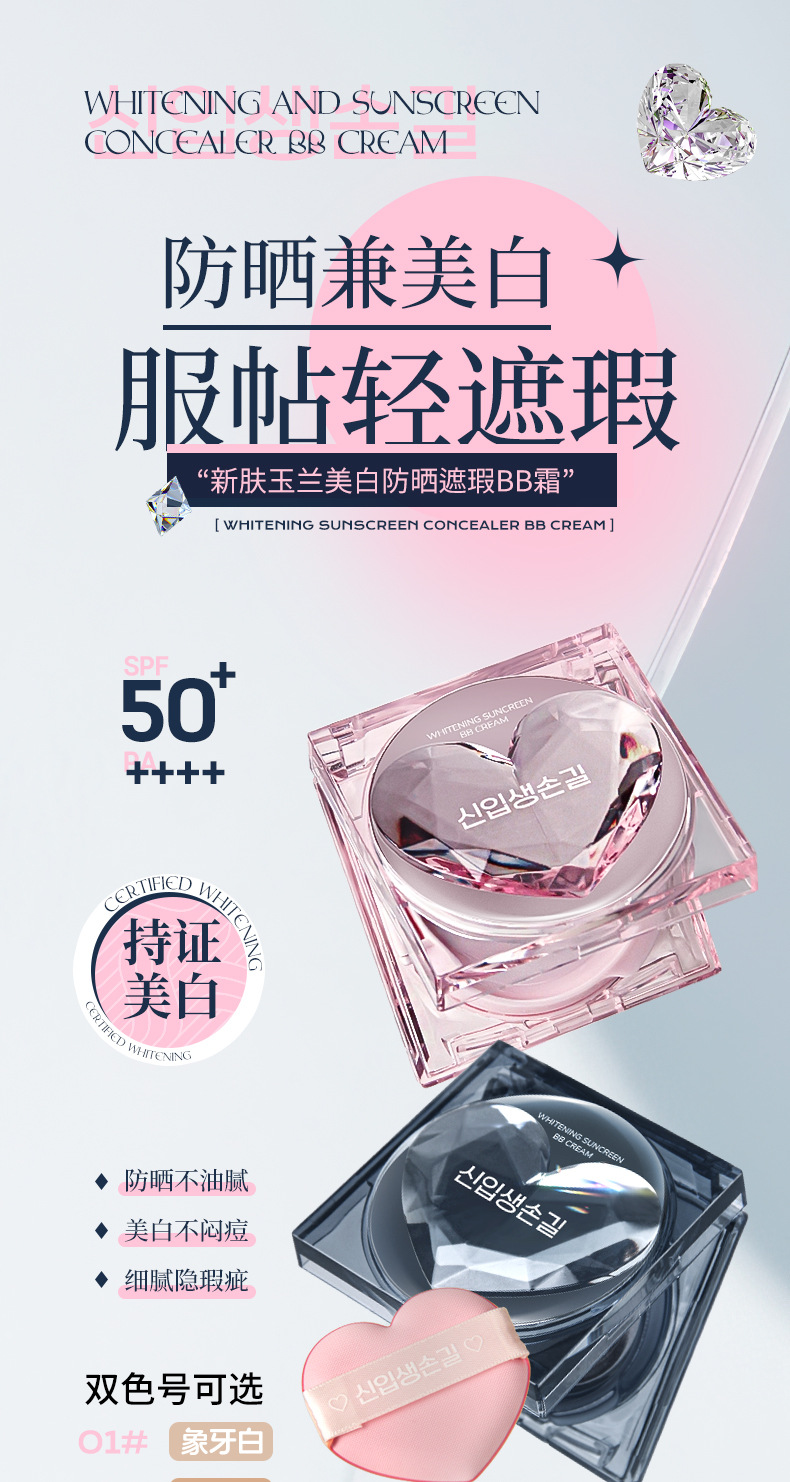 New Skin Magnolia Whitening Sunscreen BB Cream Cushion Cream Concealer Face Waterproof Long-lasting Makeup Not Easy to Smudge 50x Sunscreen full figure